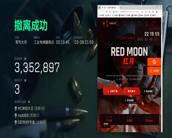 三角洲实锤外挂软件效果