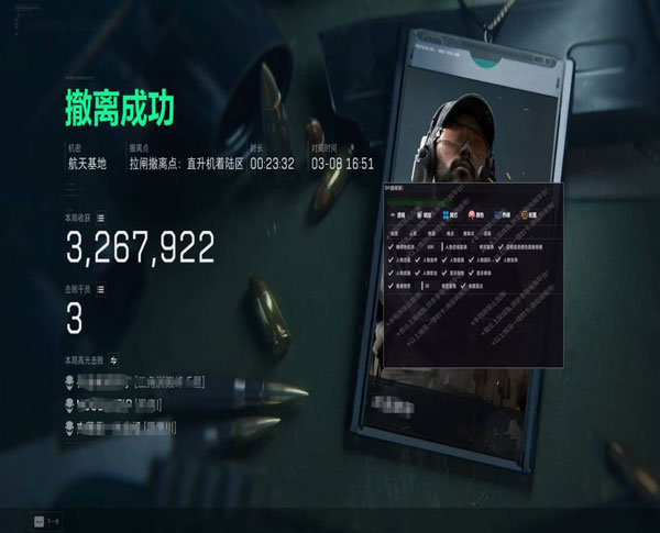 三角洲实锤外挂透视自瞄效果